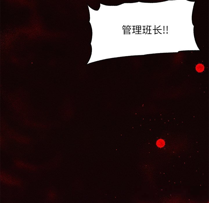 超導體覺醒第1話