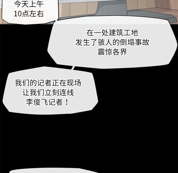 超导体觉醒第1話