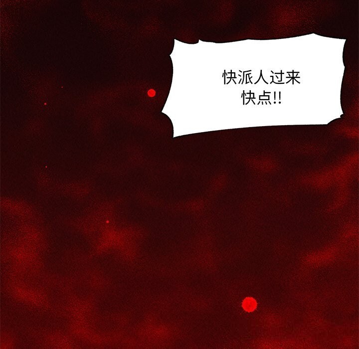 超导体觉醒第1話