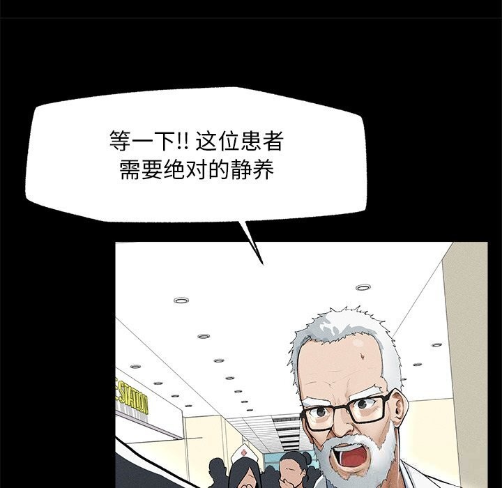 超導體覺醒第1話