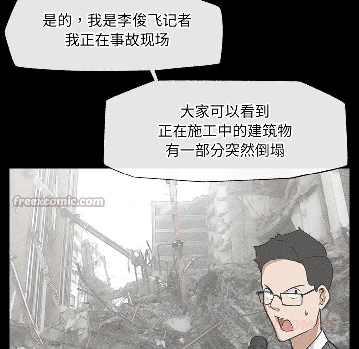 超導體覺醒第1話