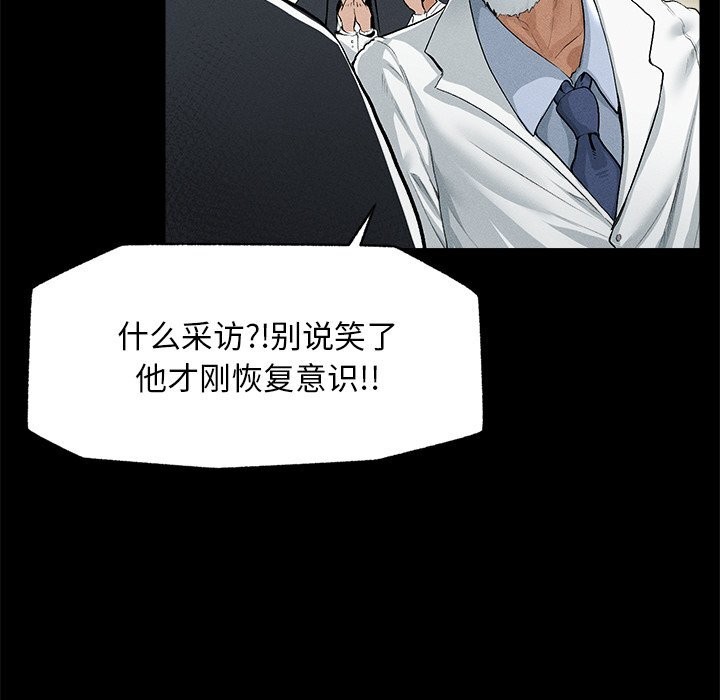 超导体觉醒第1话