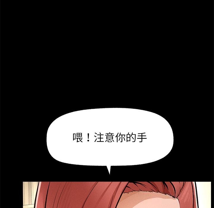 超導體覺醒第1話