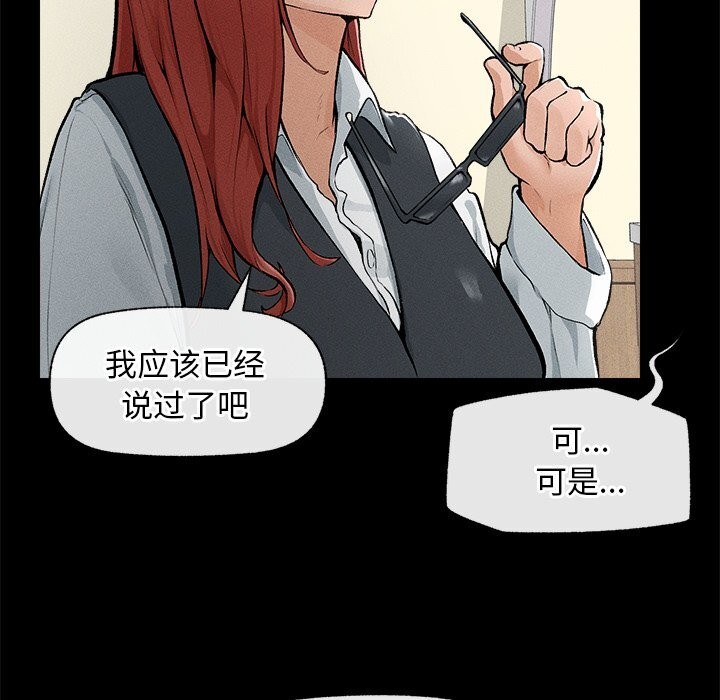 超导体觉醒第1話