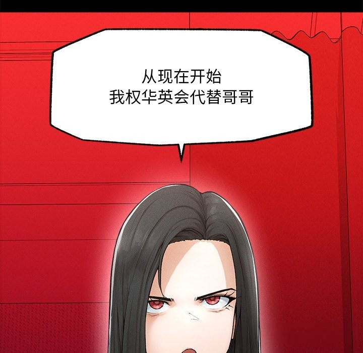 超导体觉醒第1話