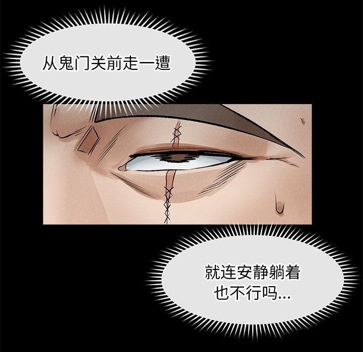 超导体觉醒第1話