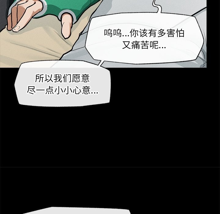 超導體覺醒第1話