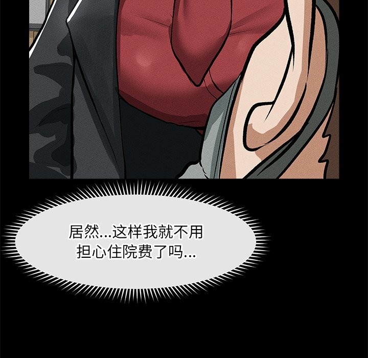 超导体觉醒第1話