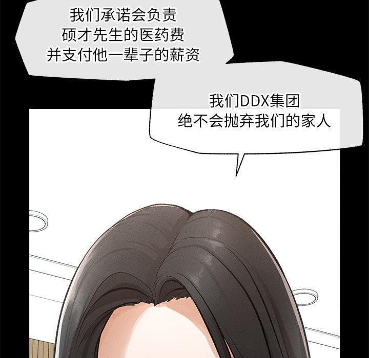 超导体觉醒第1話