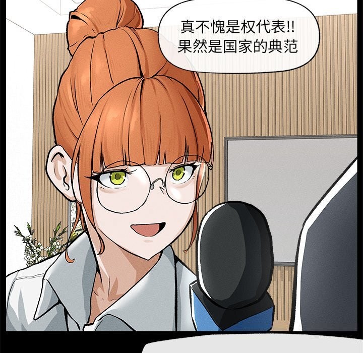 超導體覺醒第1話