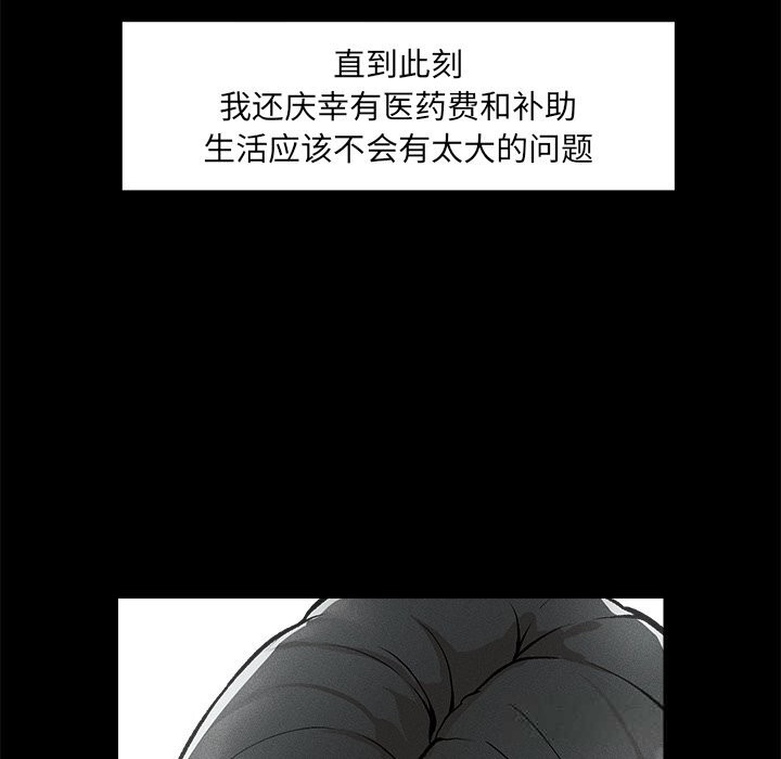 超導體覺醒第1話