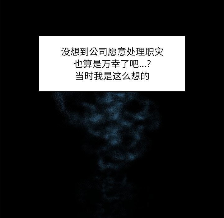 超导体觉醒第1話