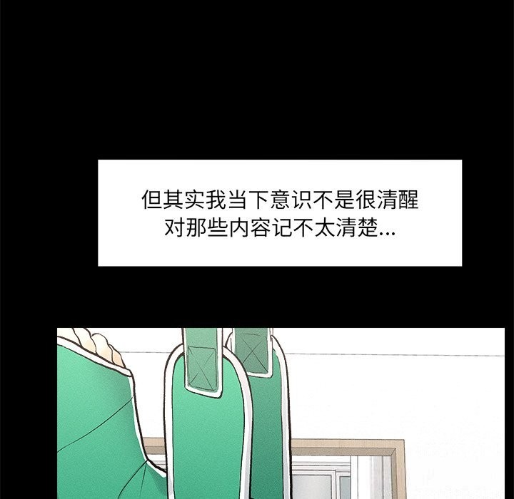 超导体觉醒第1話