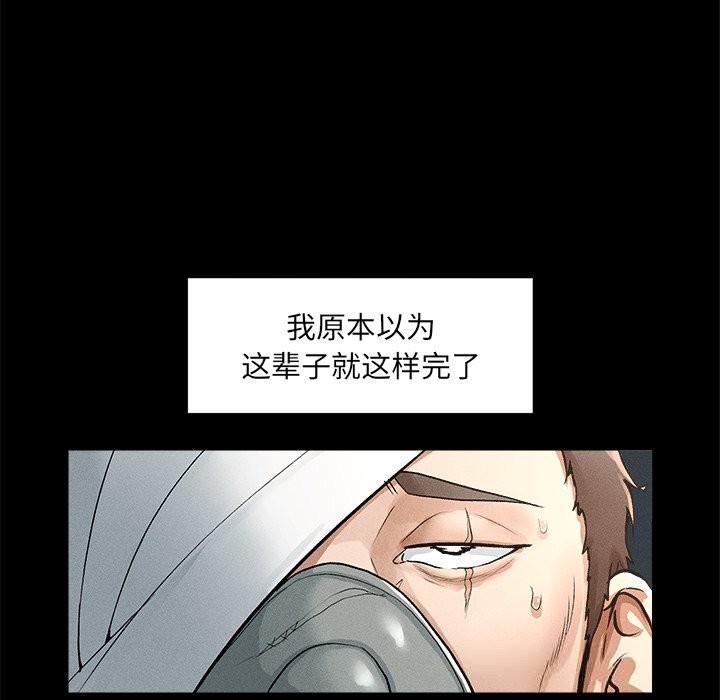 超导体觉醒第1話