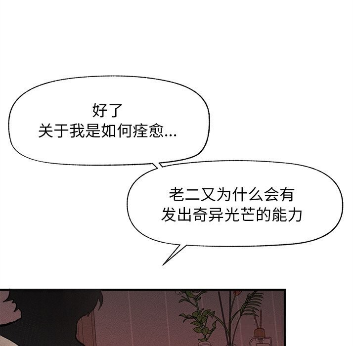 超导体觉醒第1話