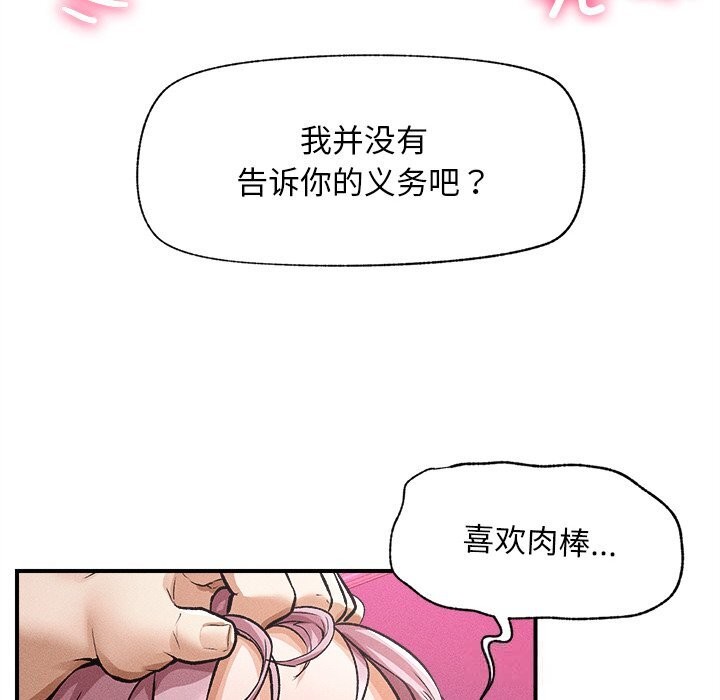 超导体觉醒第1話