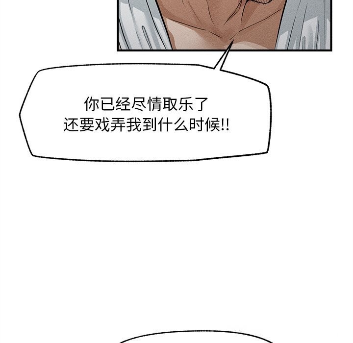 超導體覺醒第1話