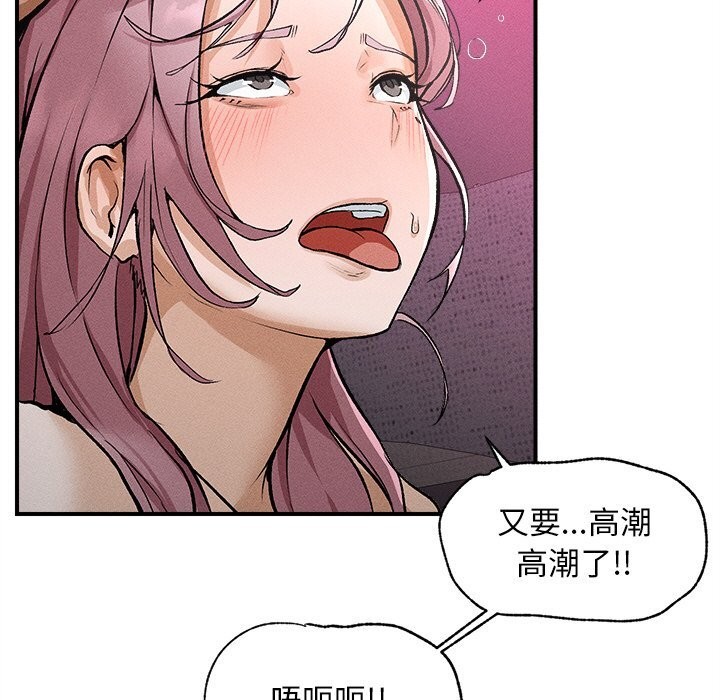 超導體覺醒第1話