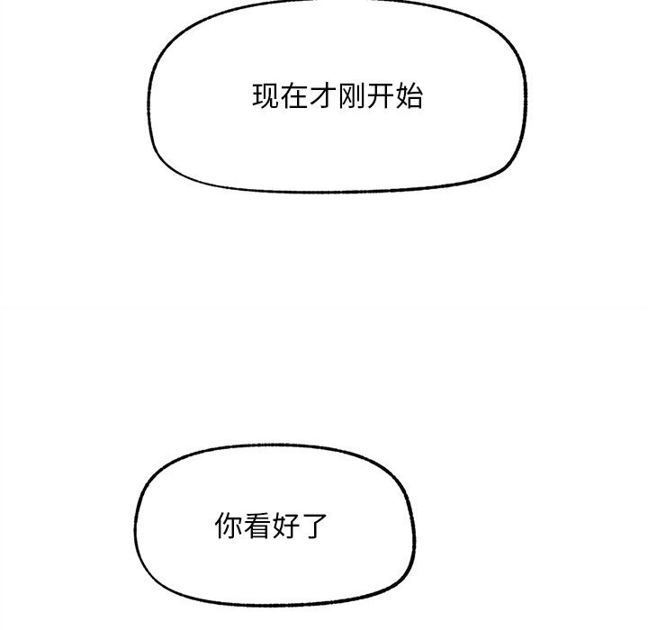 超導體覺醒第1話