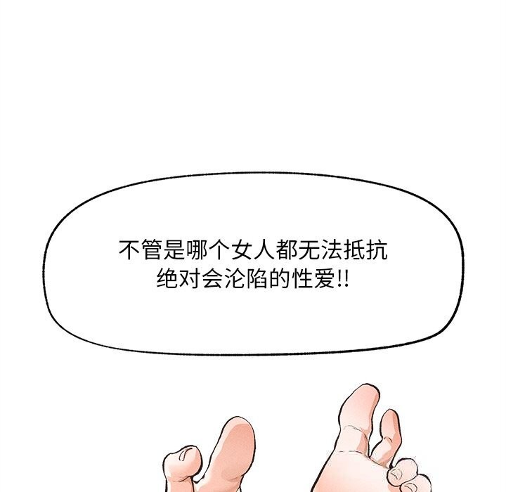 超导体觉醒第1話