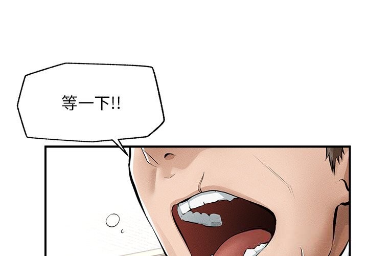 超导体觉醒第2話