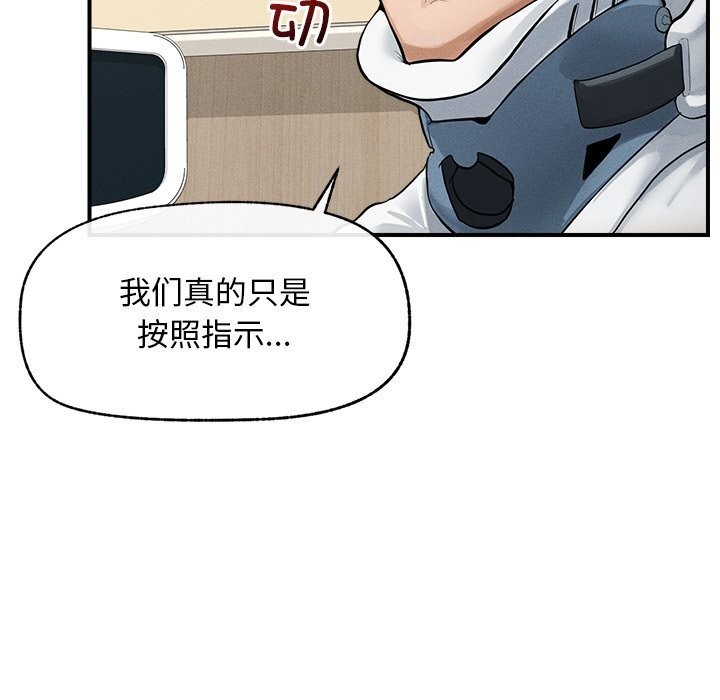 超导体觉醒第2話