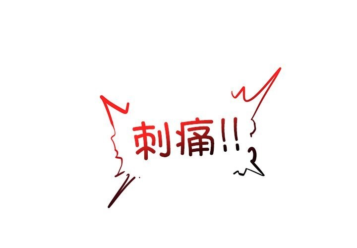 超导体觉醒第2話