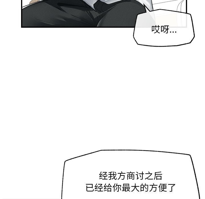 超导体觉醒第2話