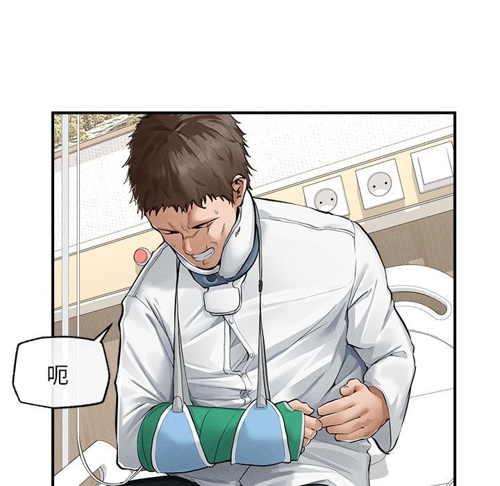 超导体觉醒第2話