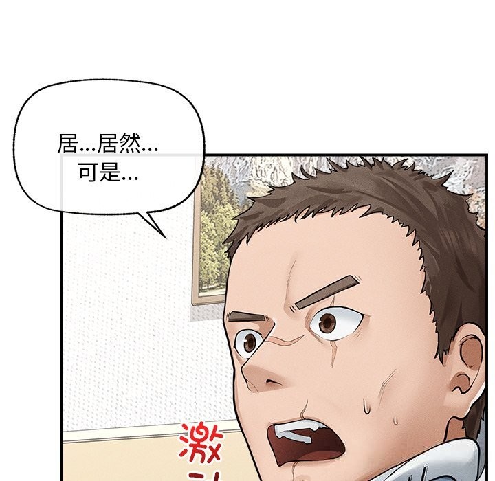 超導體覺醒第2話