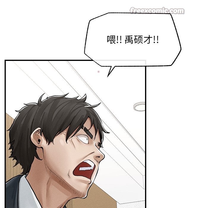 超导体觉醒第2話