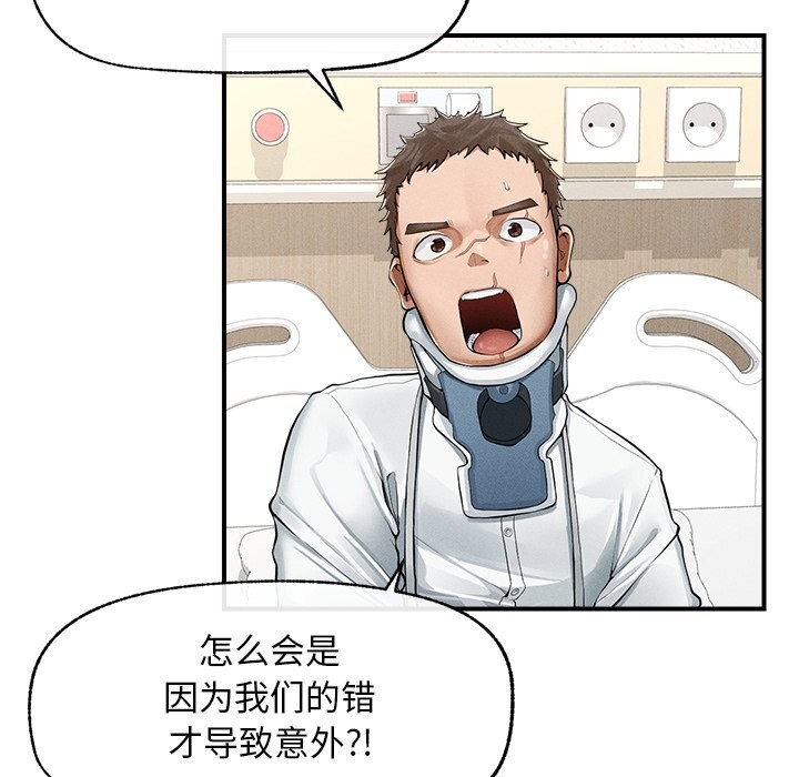 超导体觉醒第2話