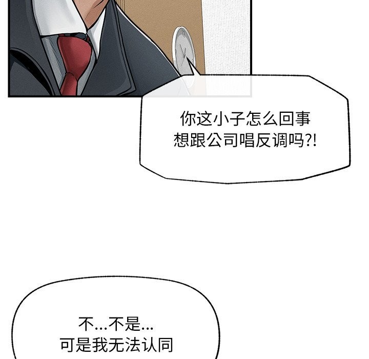 超导体觉醒第2話