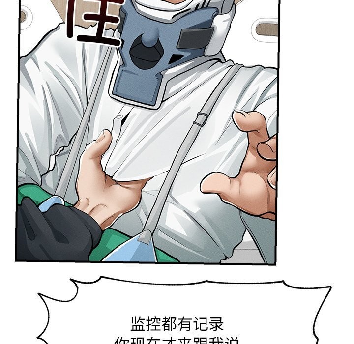 超導體覺醒第2話