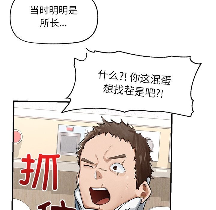 超导体觉醒第2話