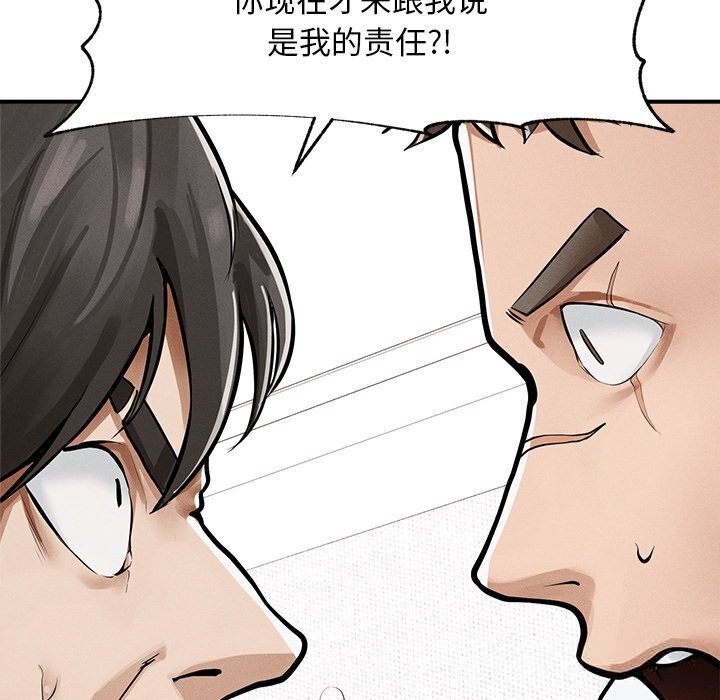 超導體覺醒第2話