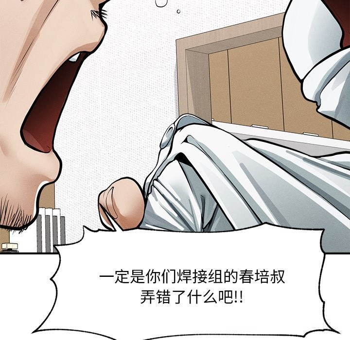 超导体觉醒第2話