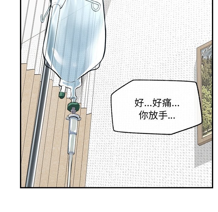 超导体觉醒第2話