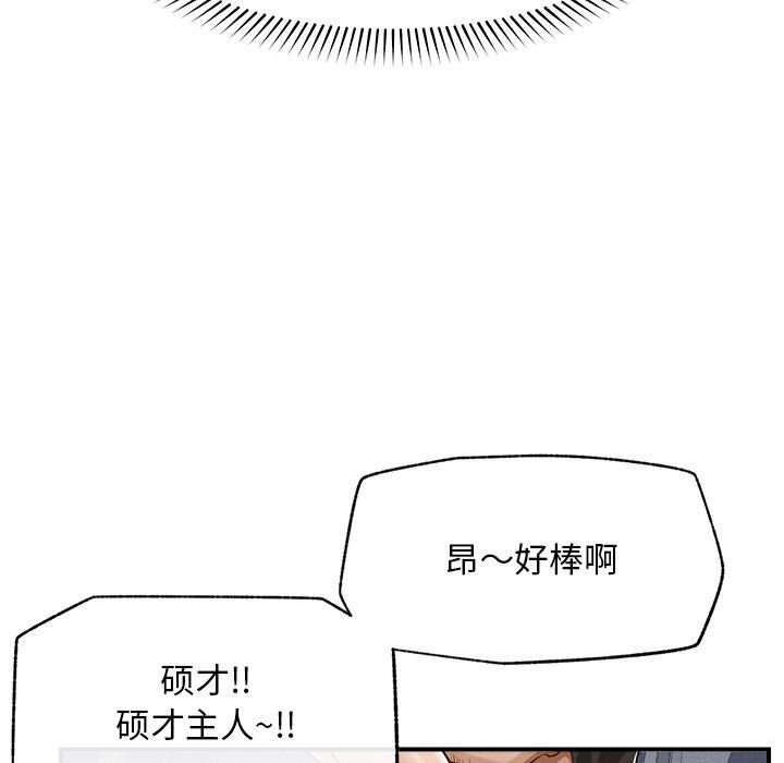 超导体觉醒第2話