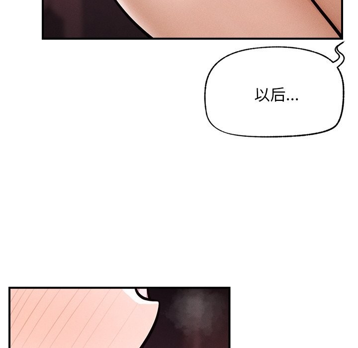 超导体觉醒第2話