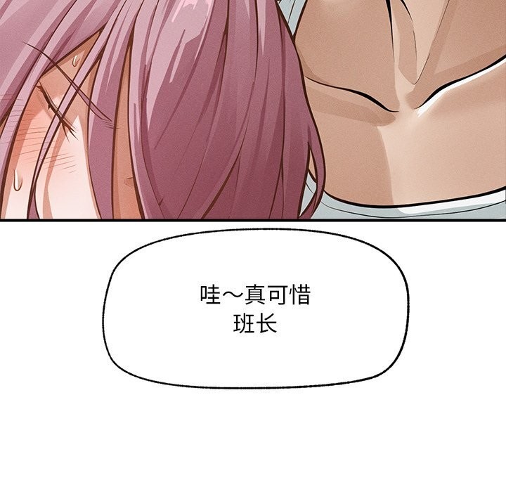 超導體覺醒第2話