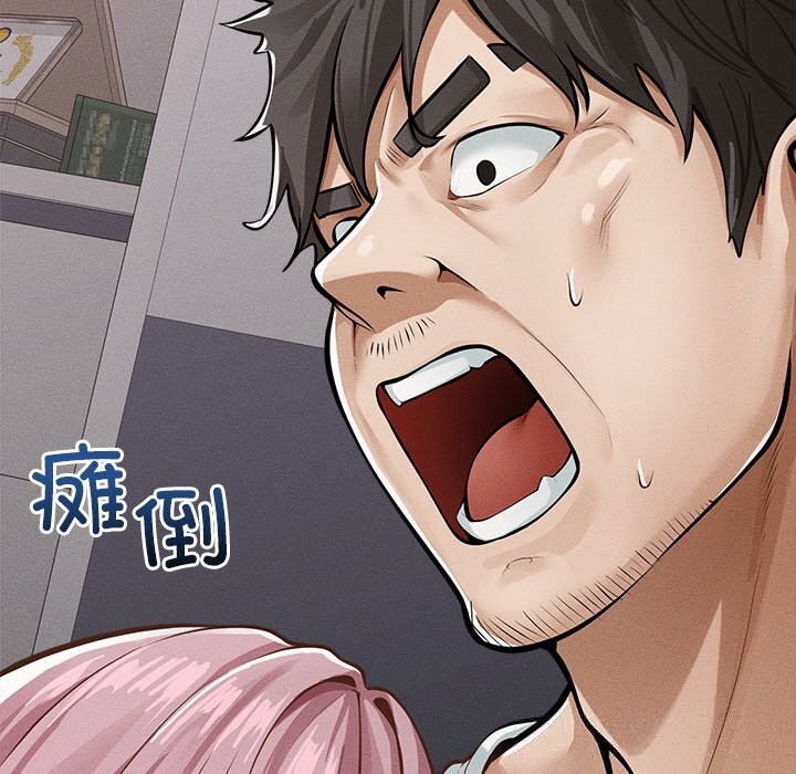 超導體覺醒第2話