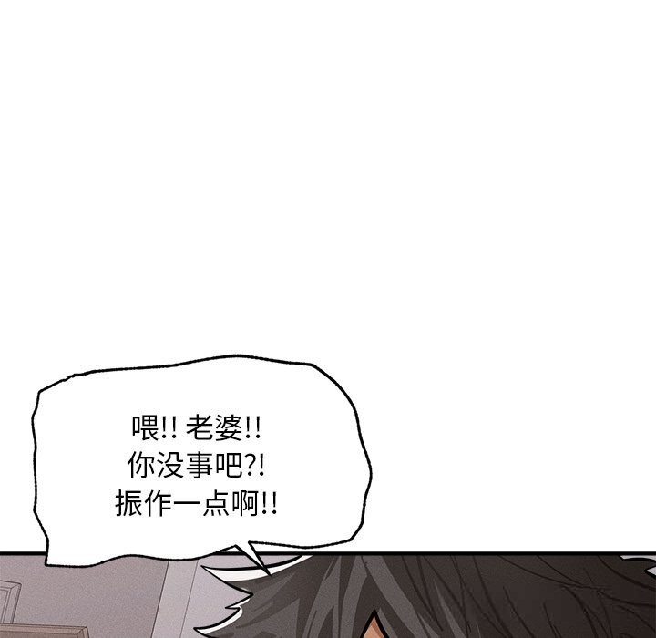 超导体觉醒第2話