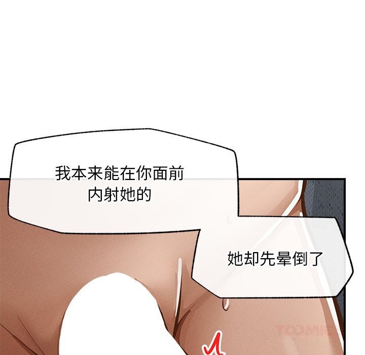 超导体觉醒第2話