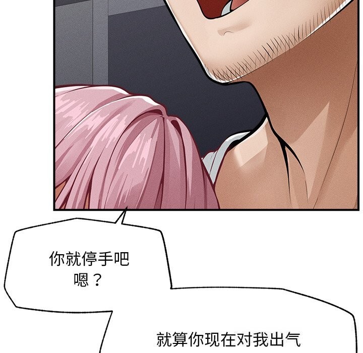 超導體覺醒第2話