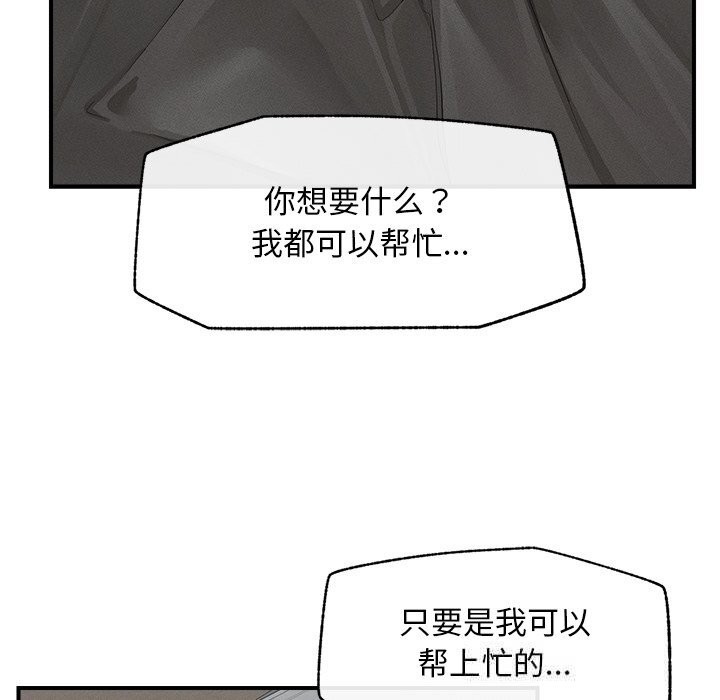 超导体觉醒第2話