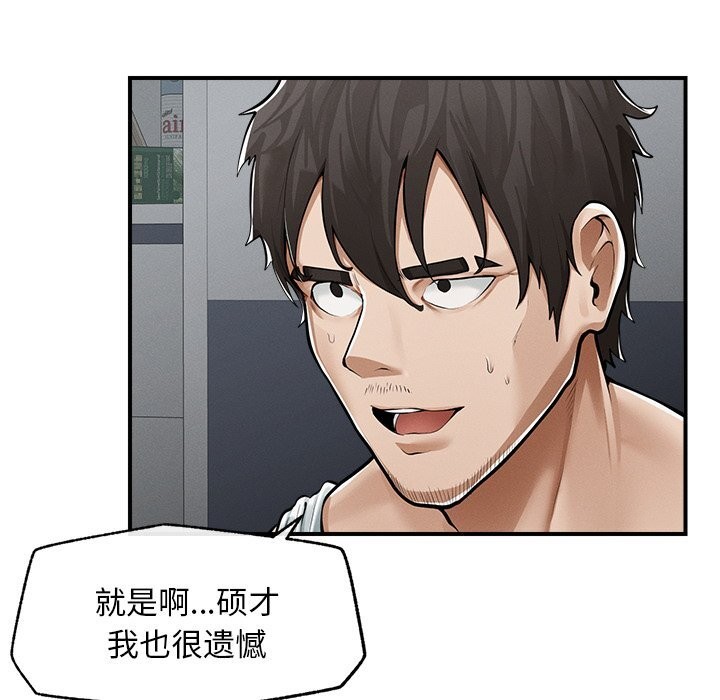 超导体觉醒第2話