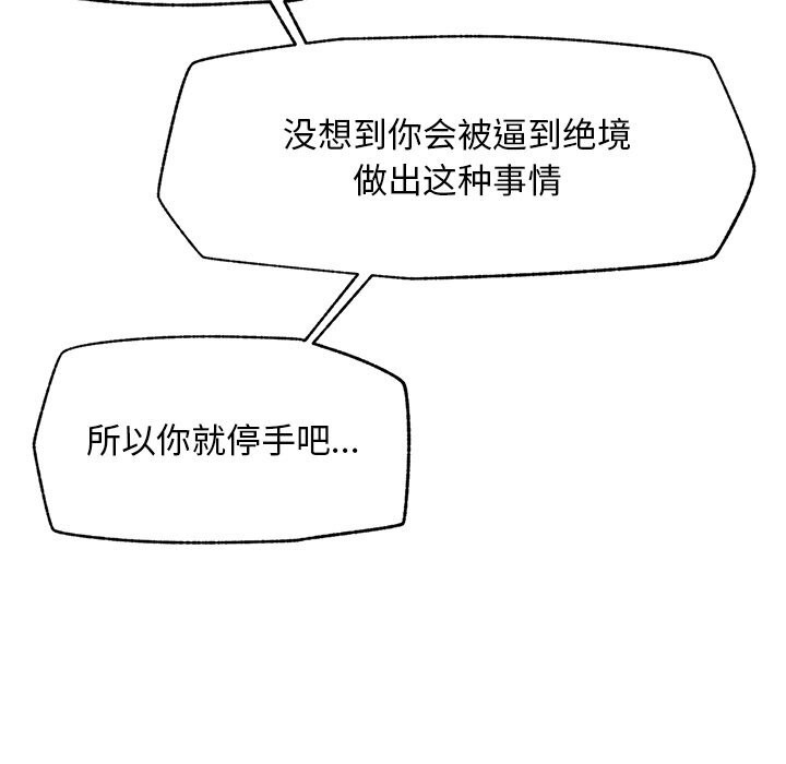 超导体觉醒第2話