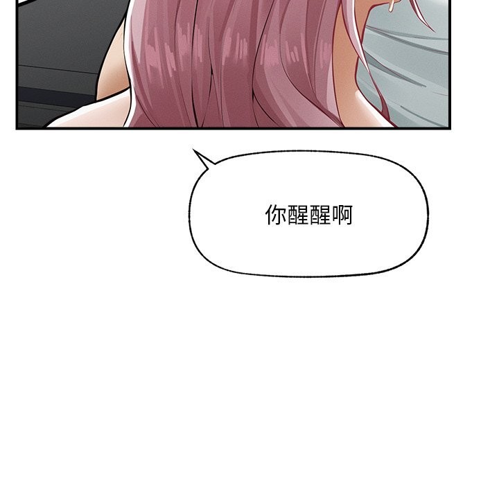 超导体觉醒第2話