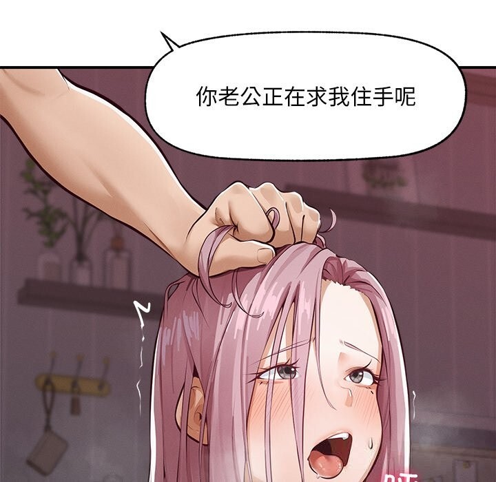 超导体觉醒第2話